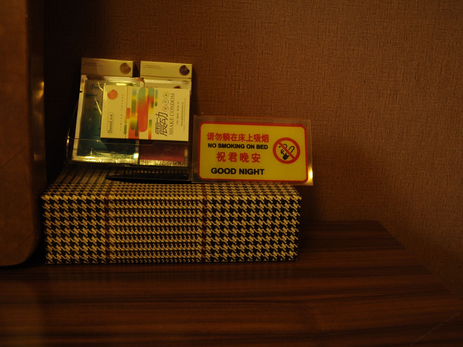 其他