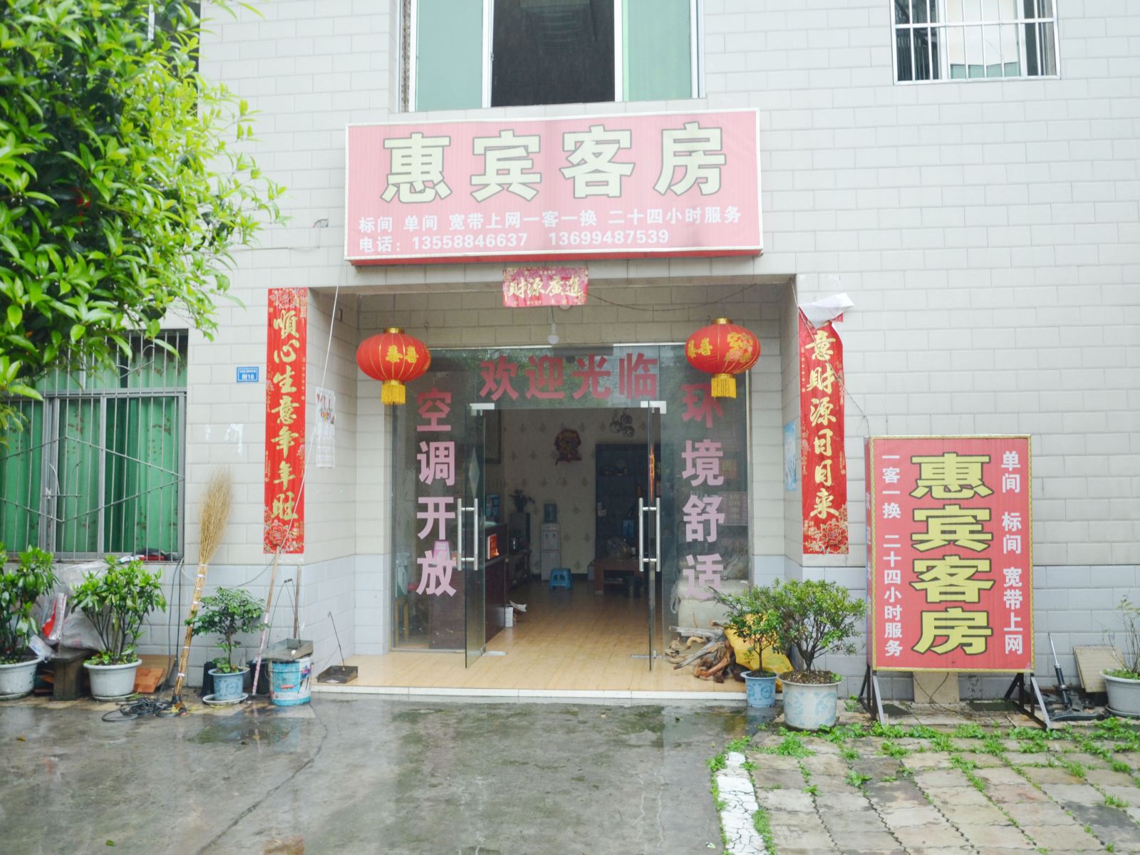 外观