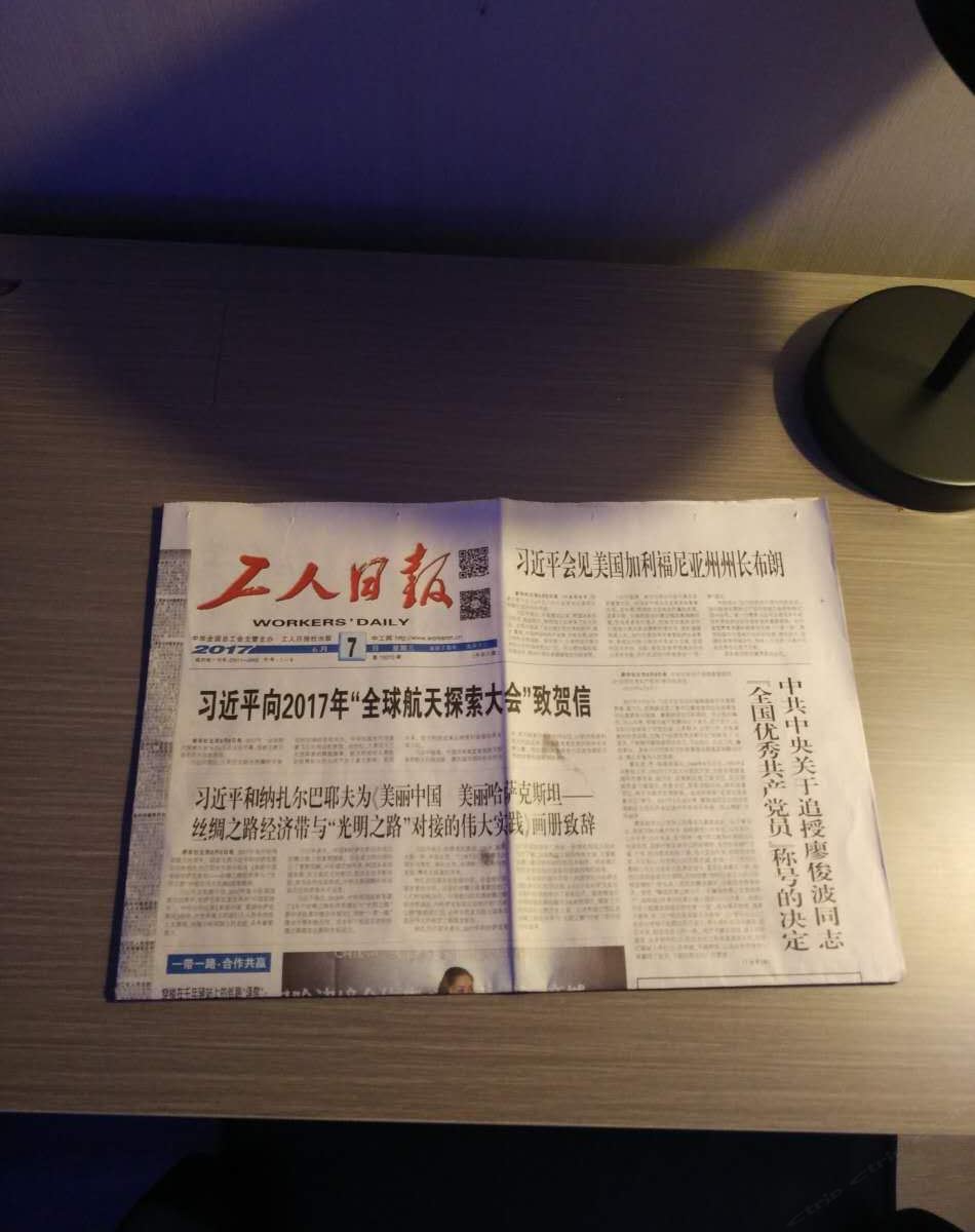 其他