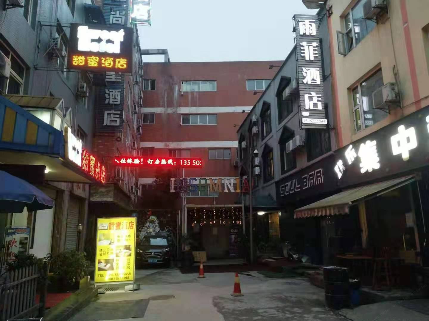 成都雨菲酒店