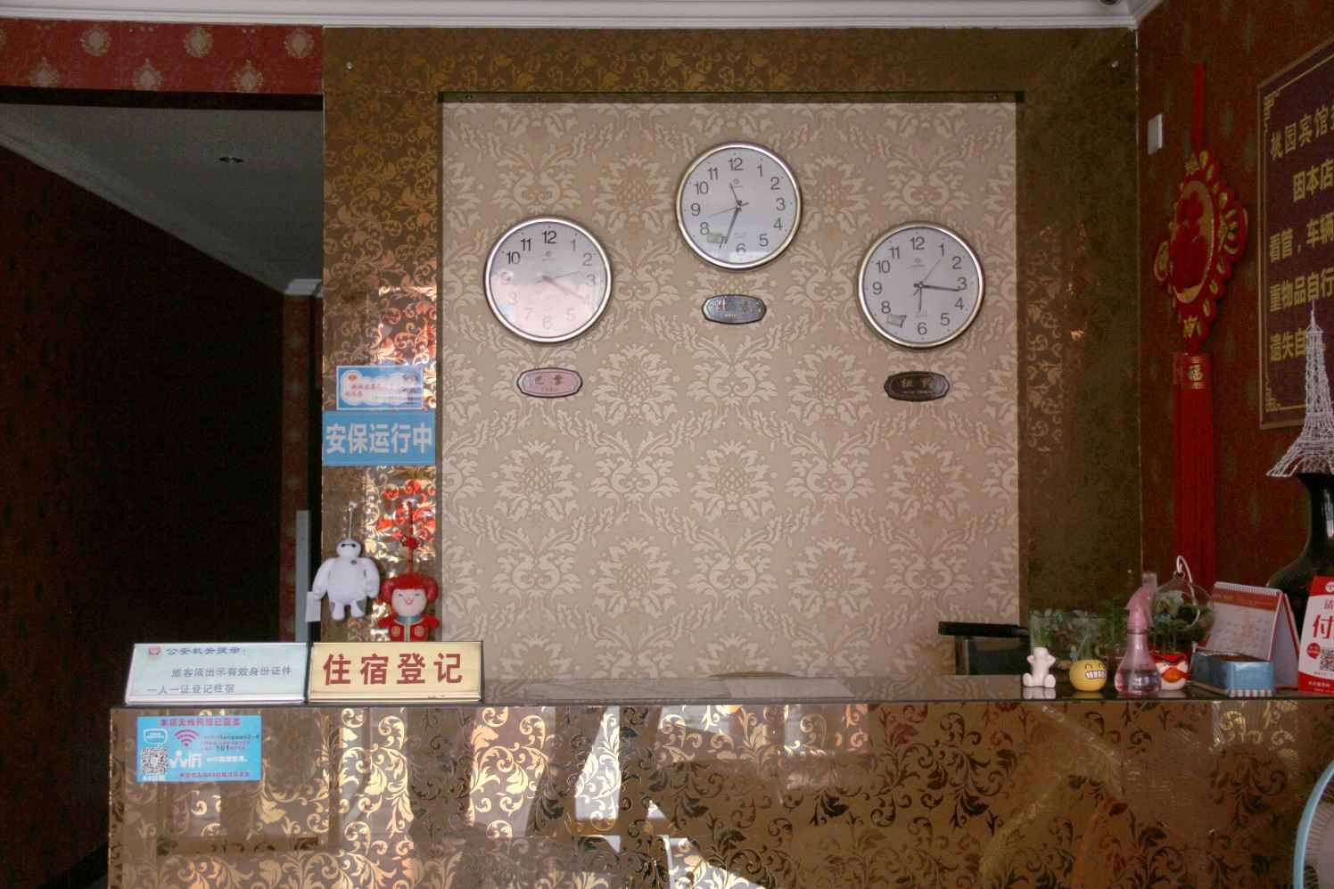 公共区域