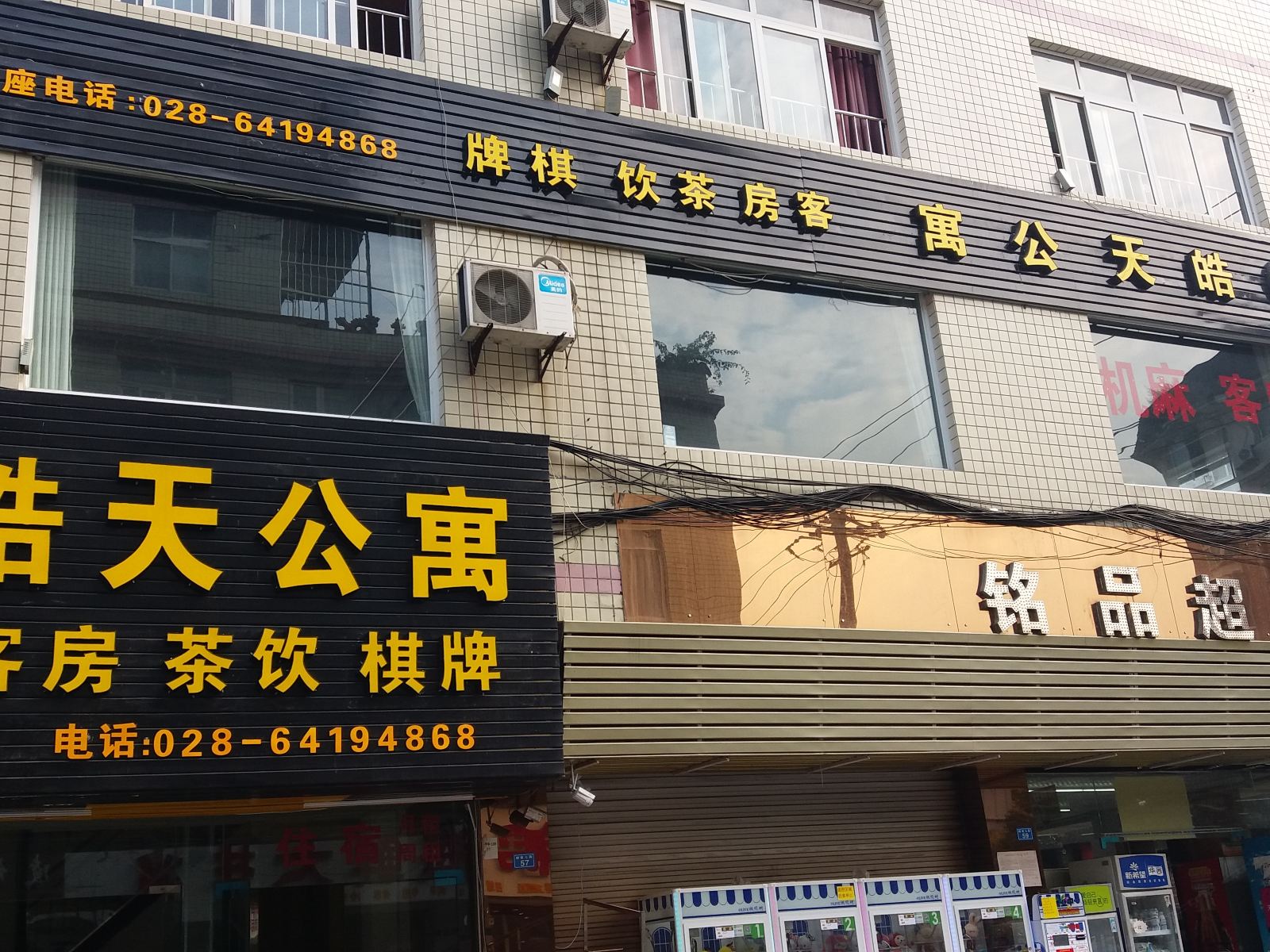 外观