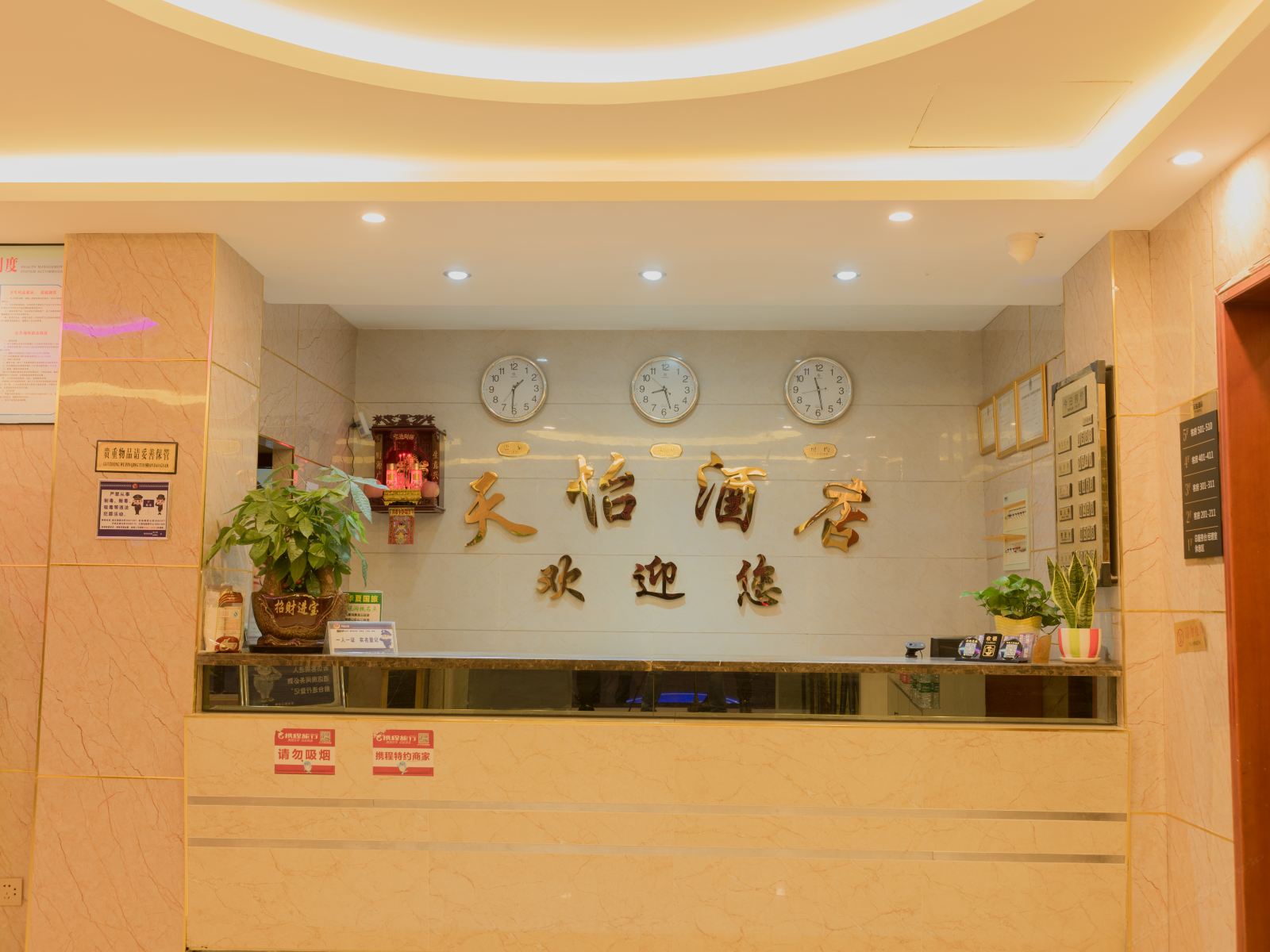 公共区域