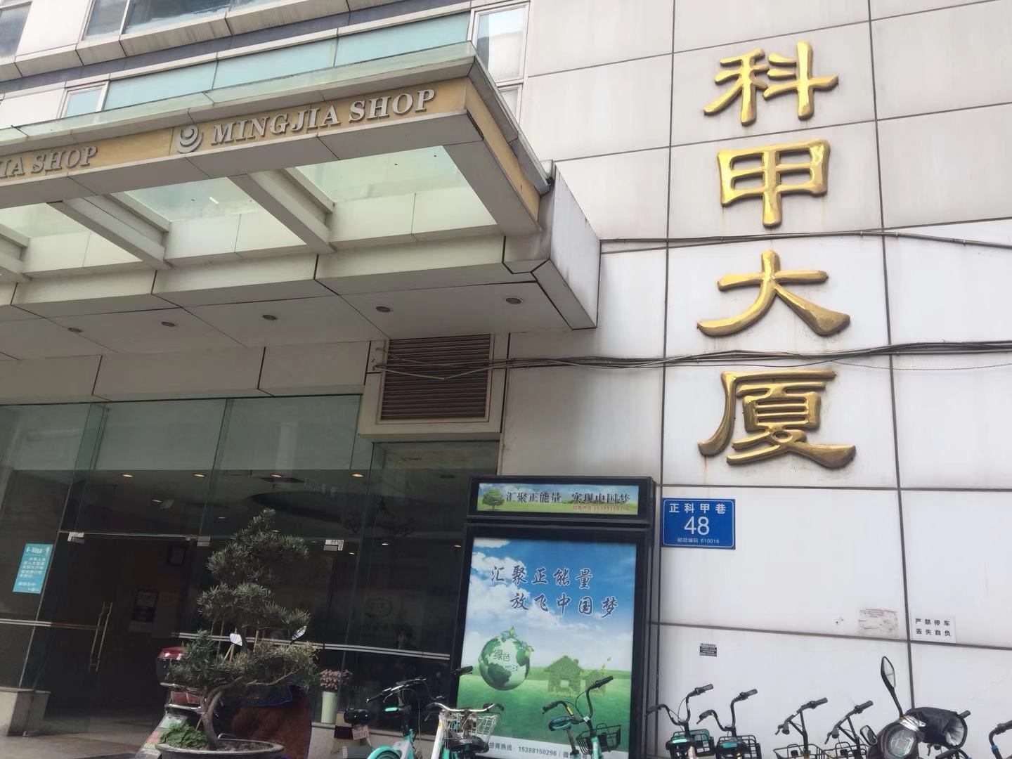成都富乐家酒店公寓