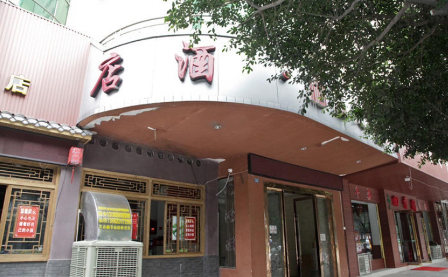 成都凤凰栖酒店