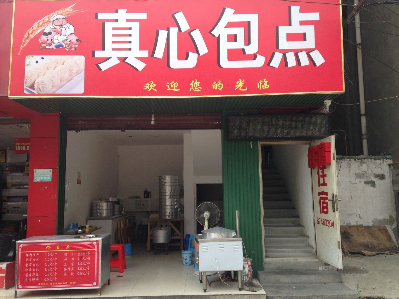 外观