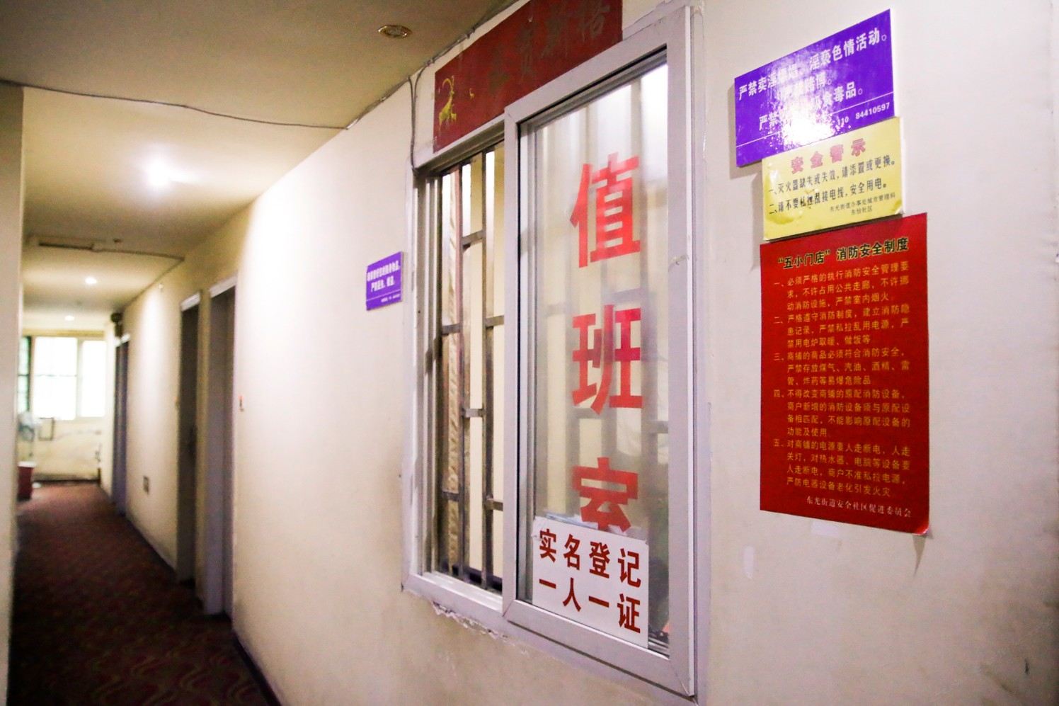 公共区域
