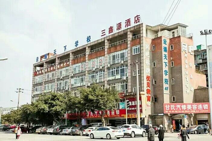 成都三鑫源酒店