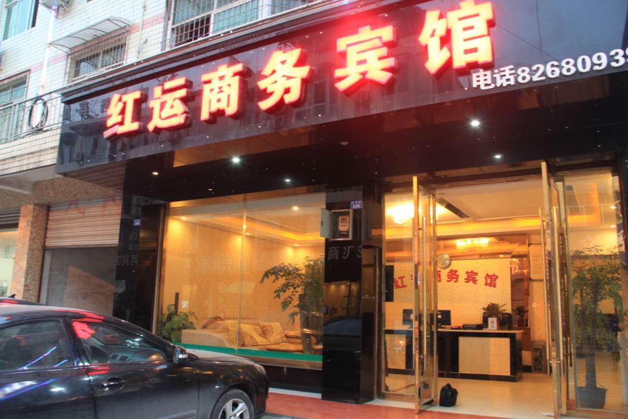 成都花语客栈