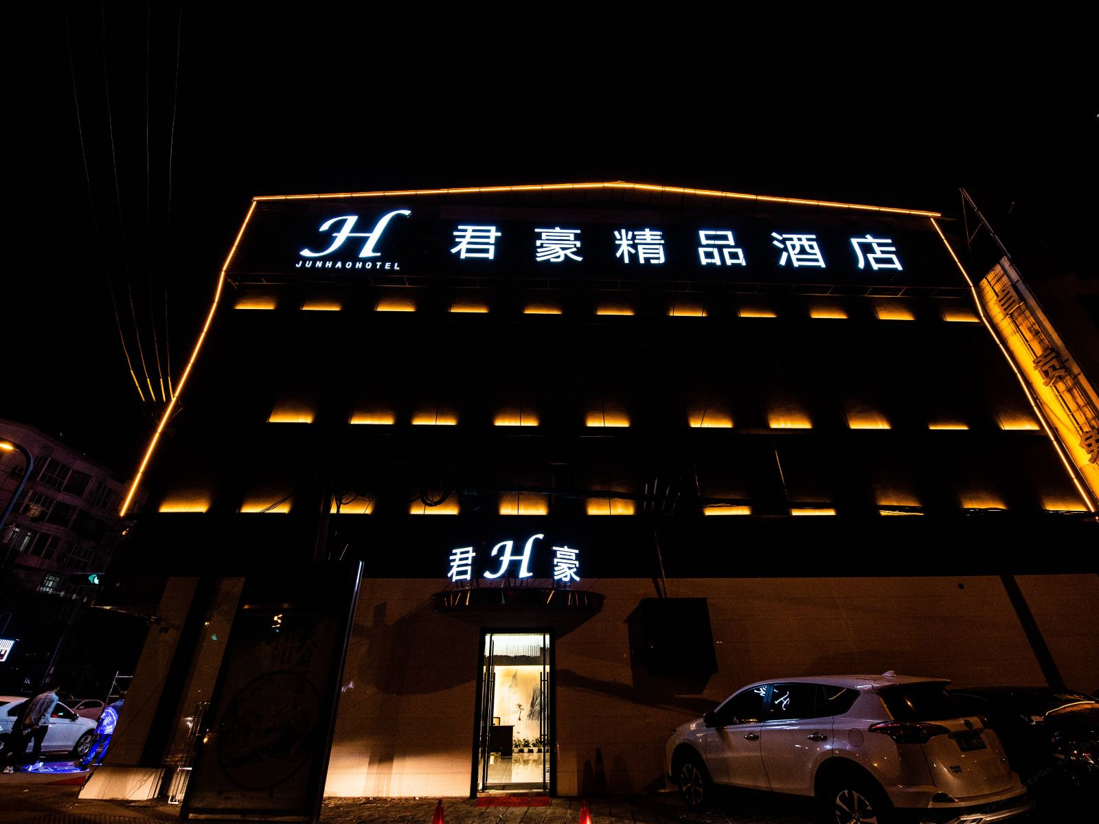 成都君豪商务酒店
