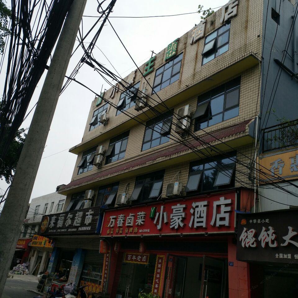 成都小豪商务酒店