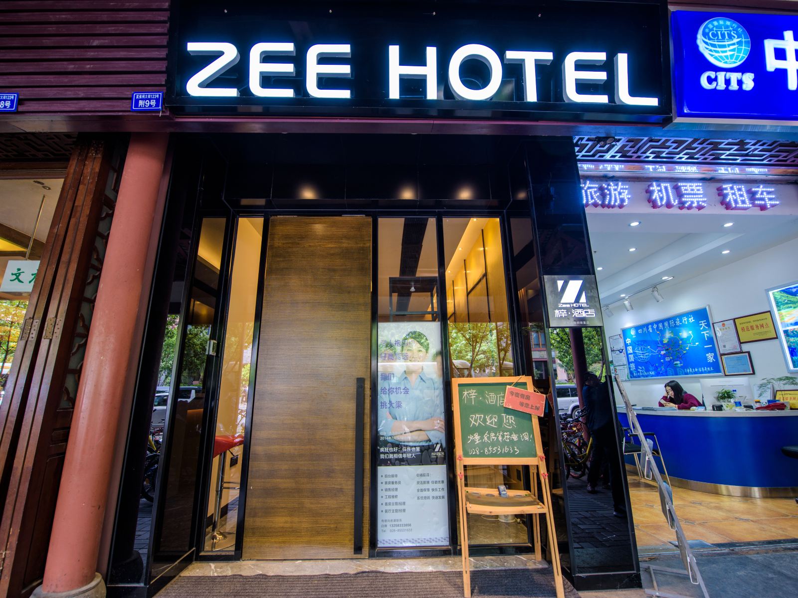 成都梓酒店.武候祠锦里店