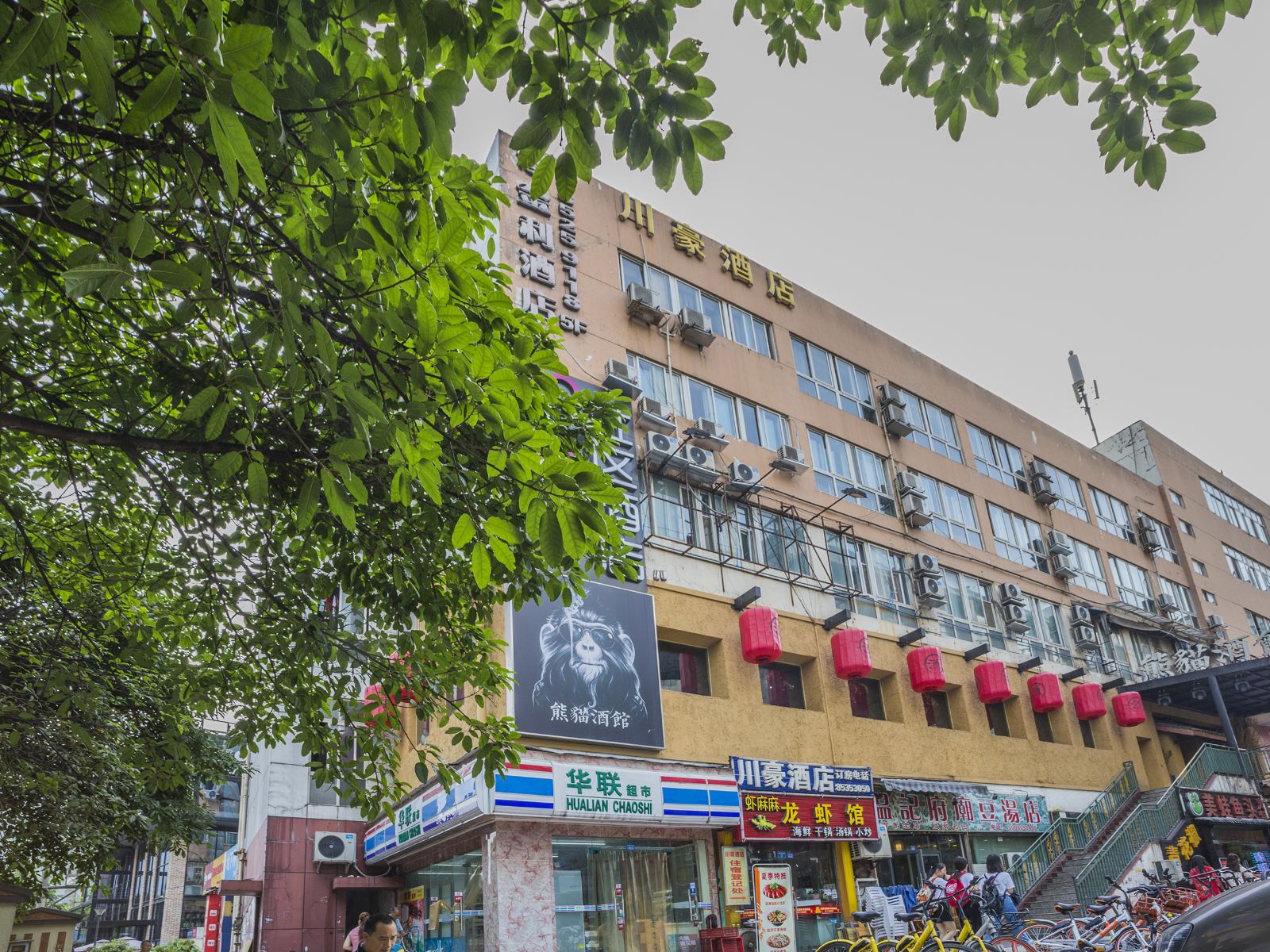 川豪商务酒店(成都九眼桥川大川音店)