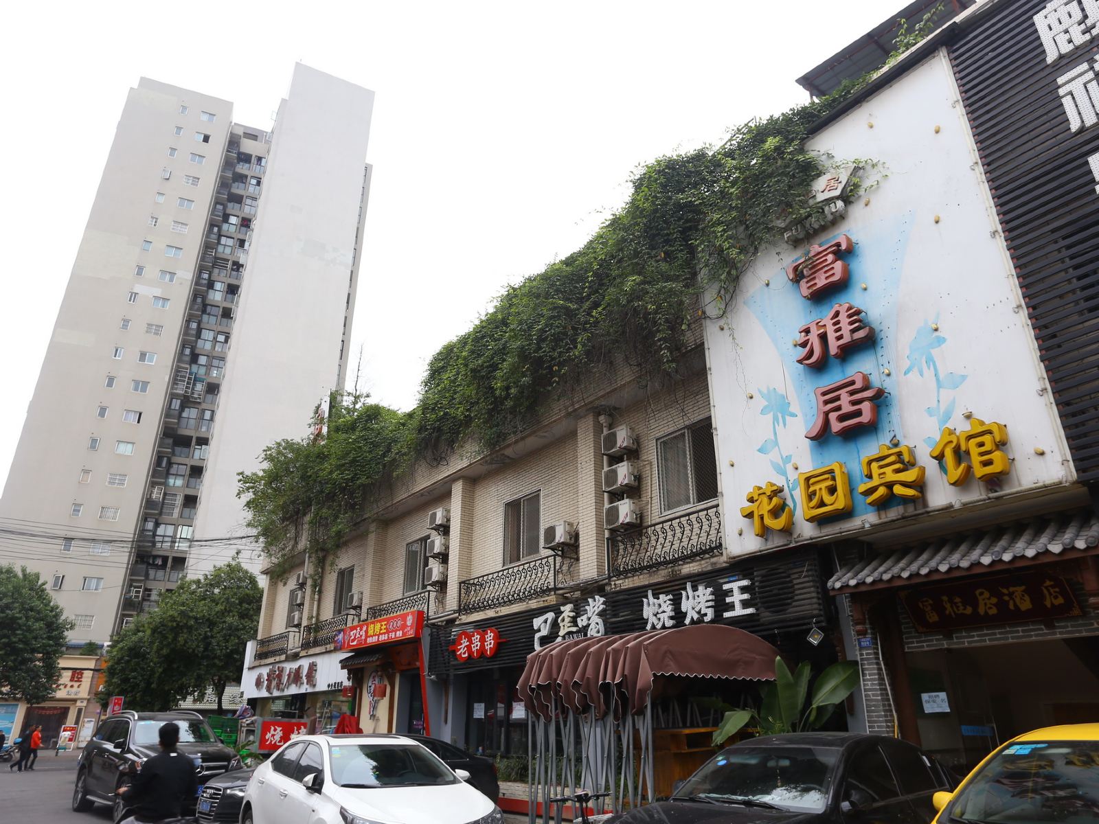 成都富雅居花园宾馆