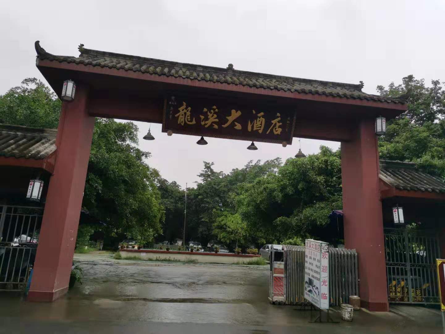 黄龙溪龙溪大酒店