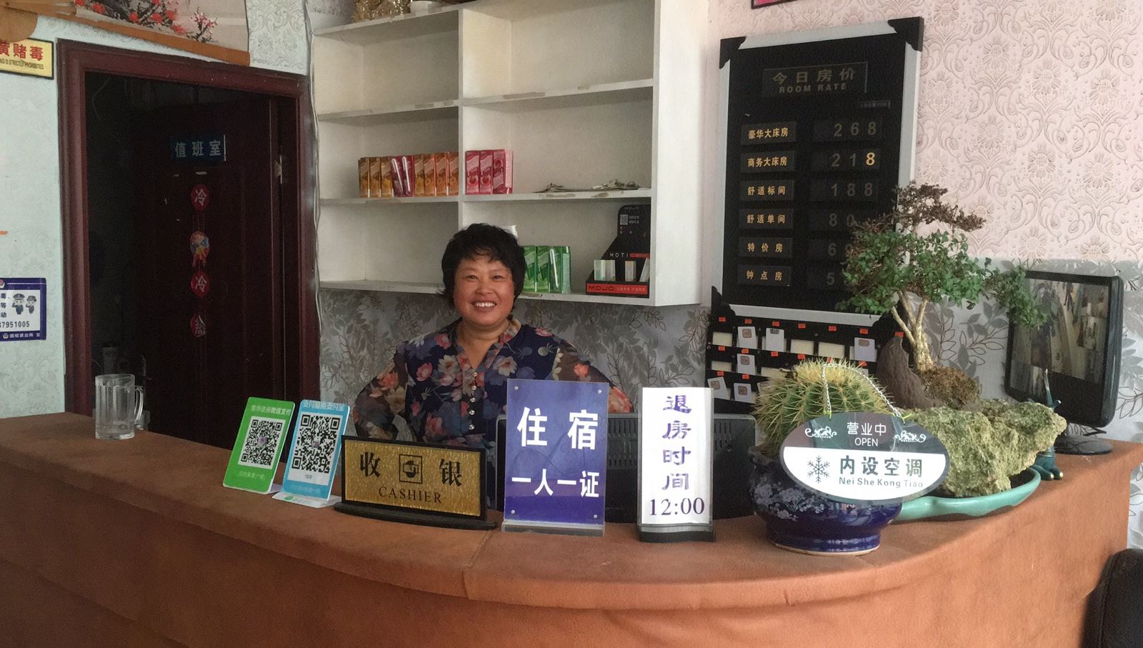 公共区域