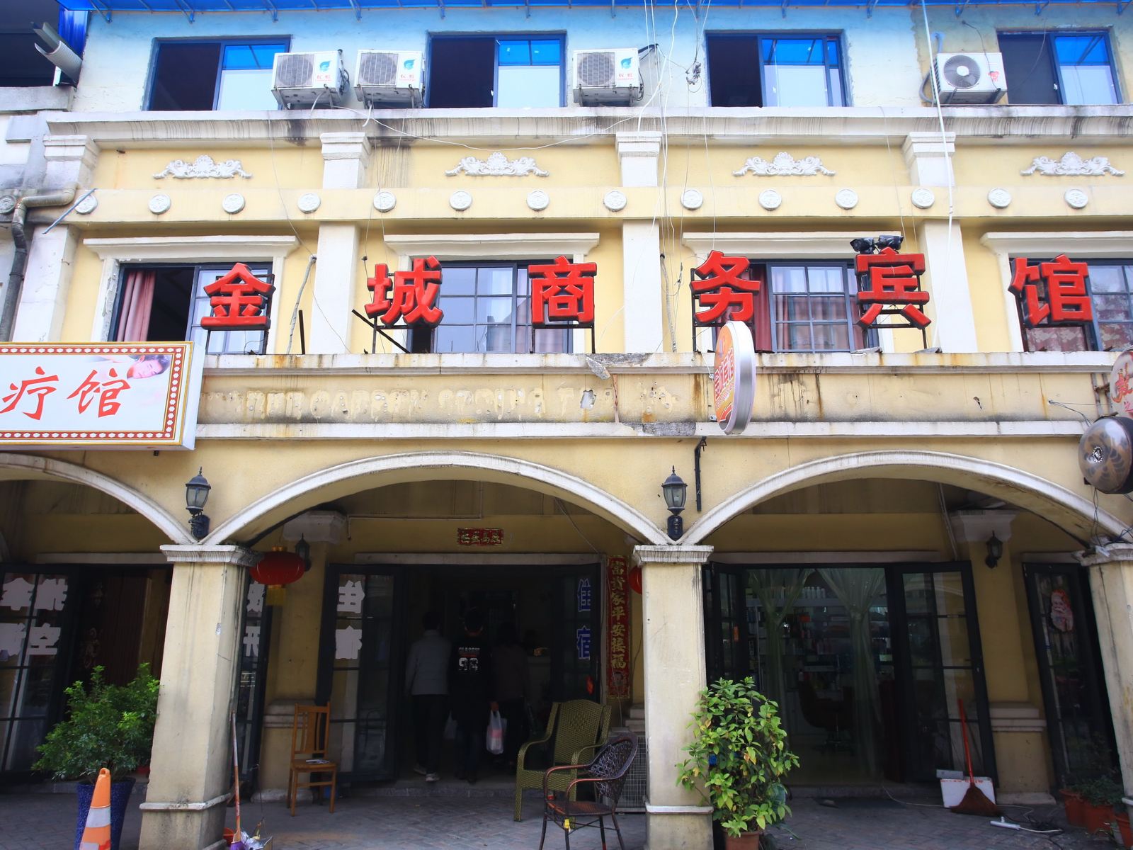 成都金城商务宾馆