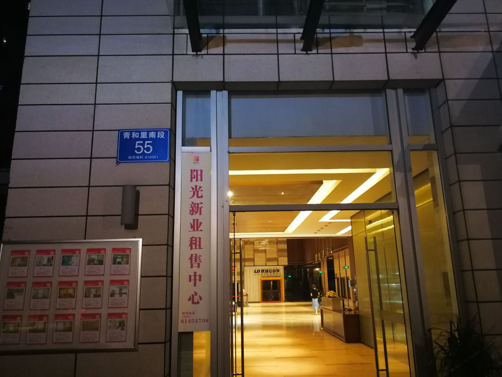 公共区域