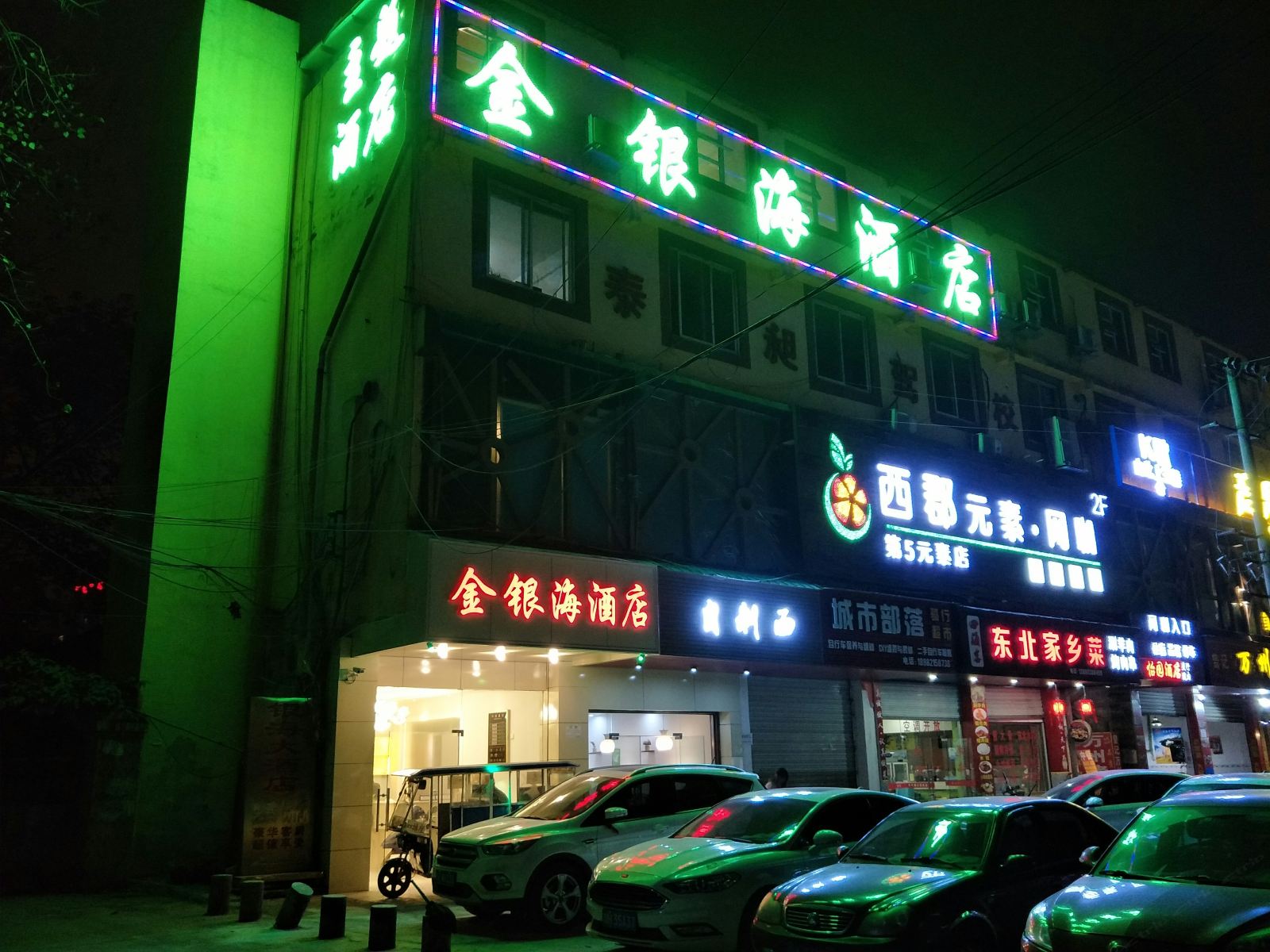 外观
