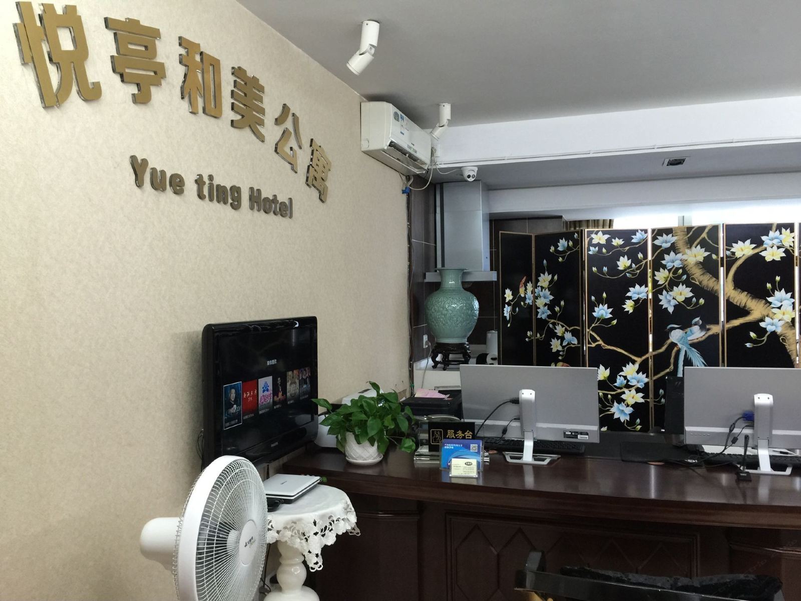 公共区域