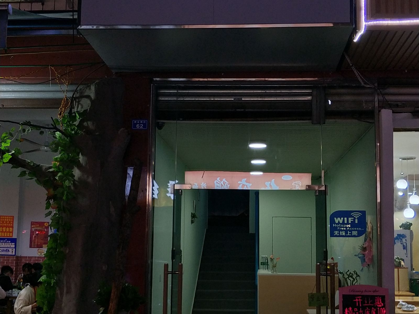 成都春暖花开精品酒店