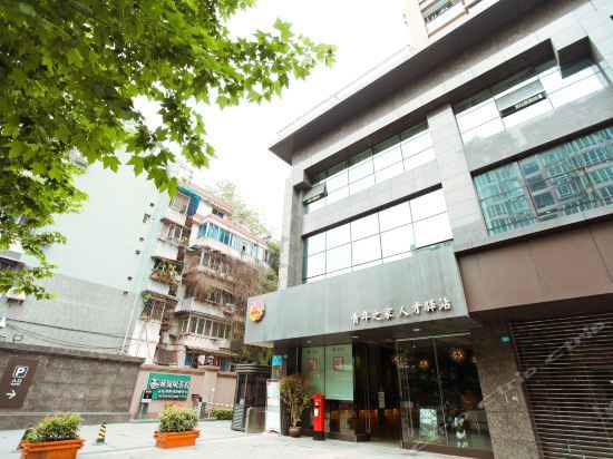 成都田橙休闲度假公寓