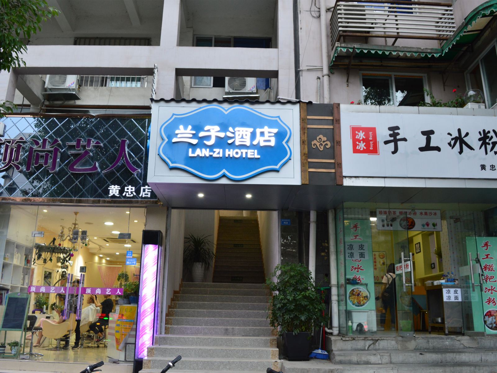 兰子酒店(成都金沙店)