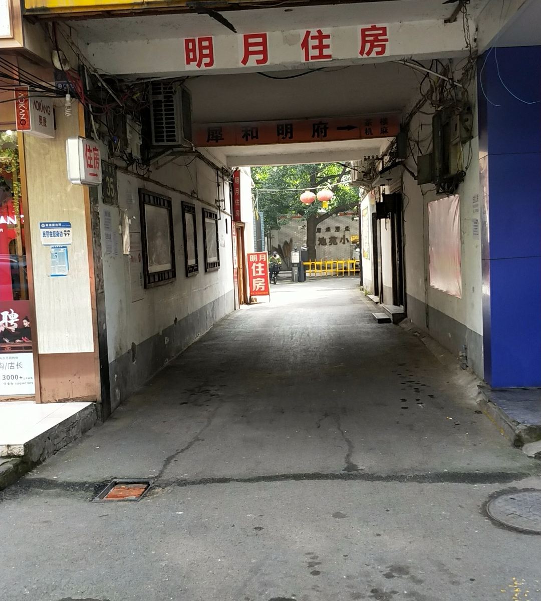 成都明月住房
