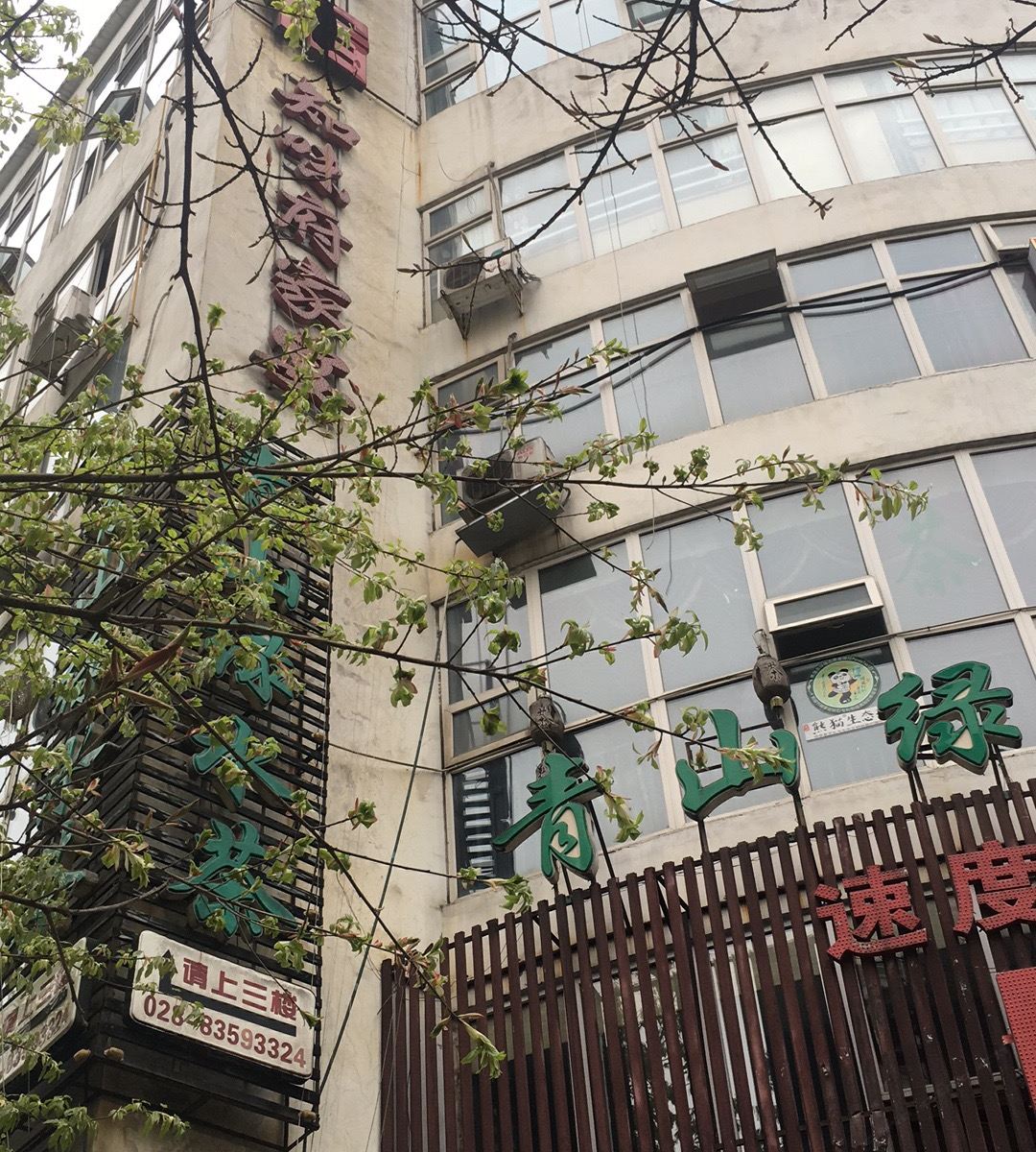 成都英明酒店公寓
