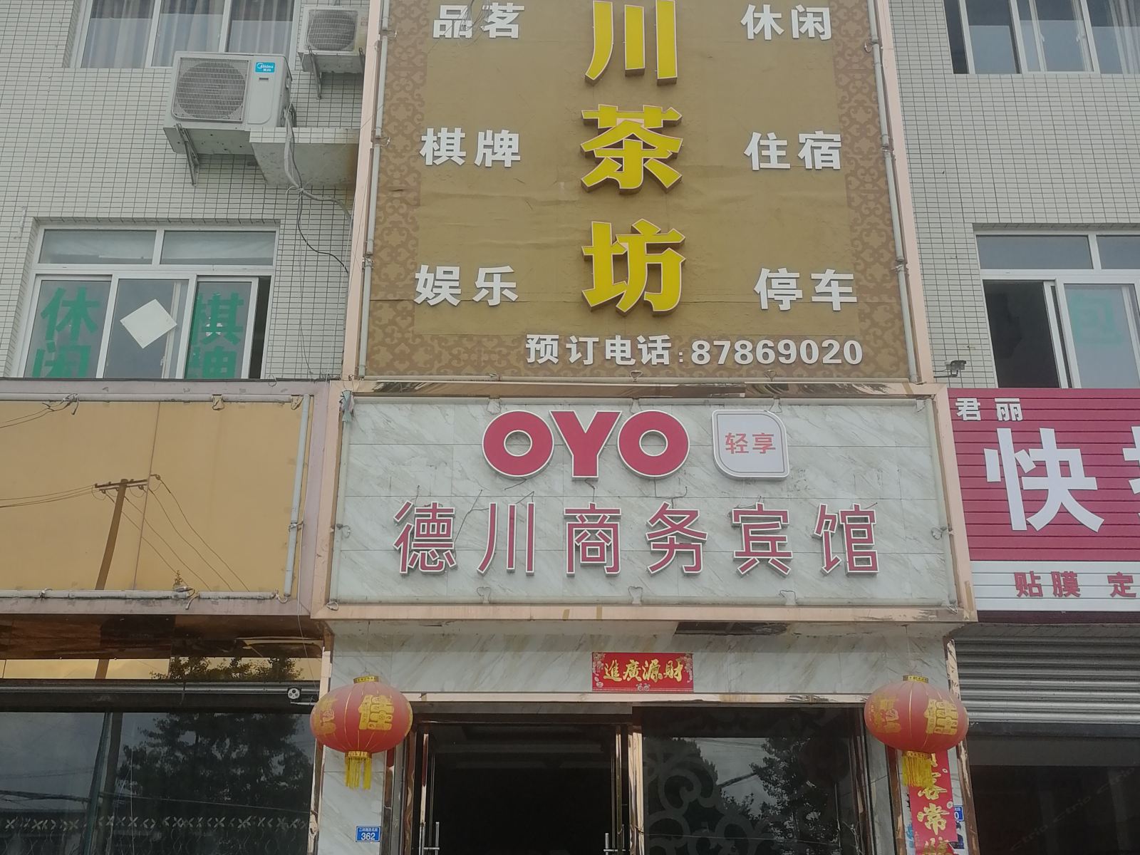 外观