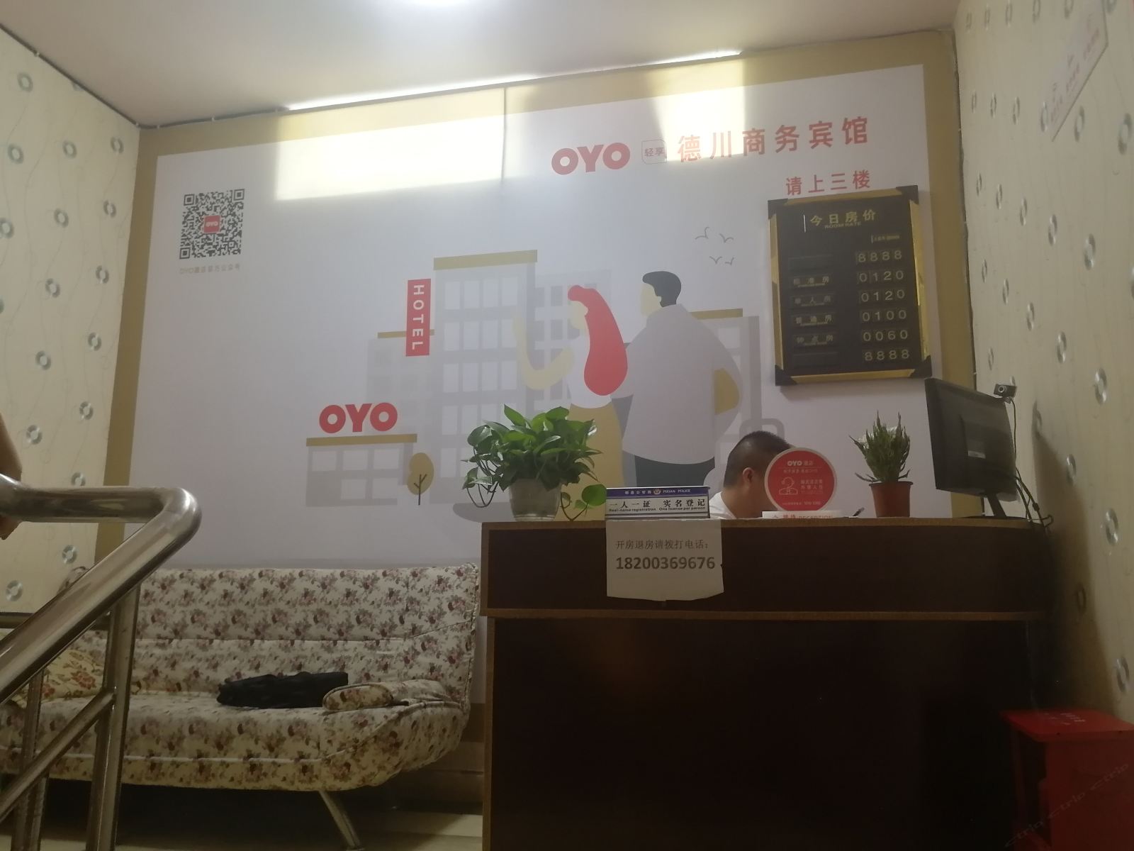 公共区域