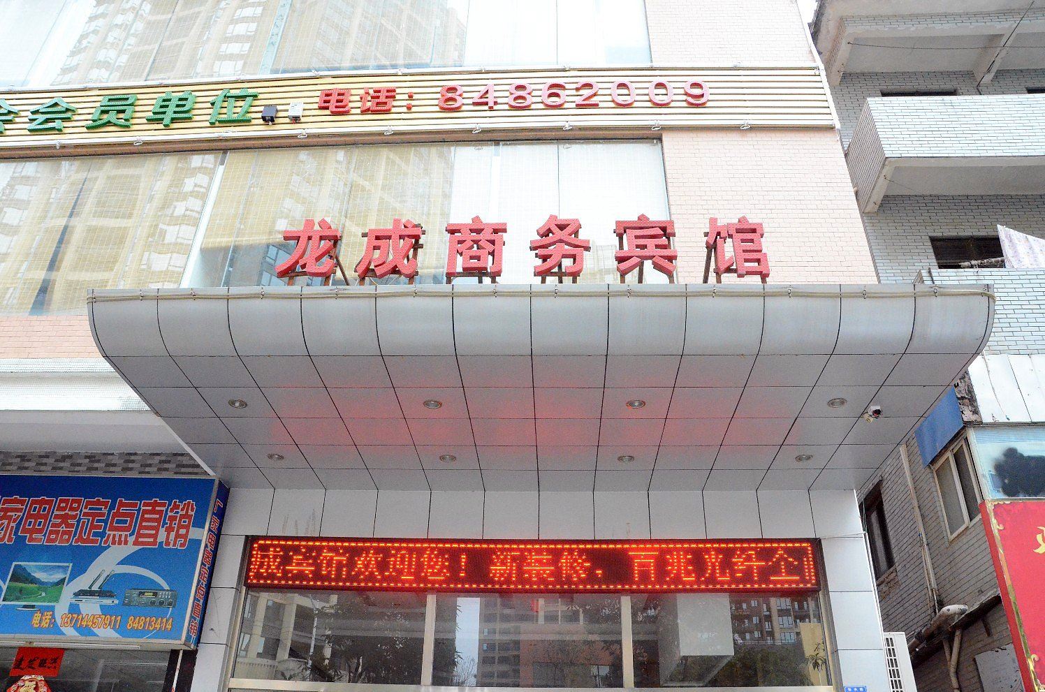 深圳龙成精品酒店