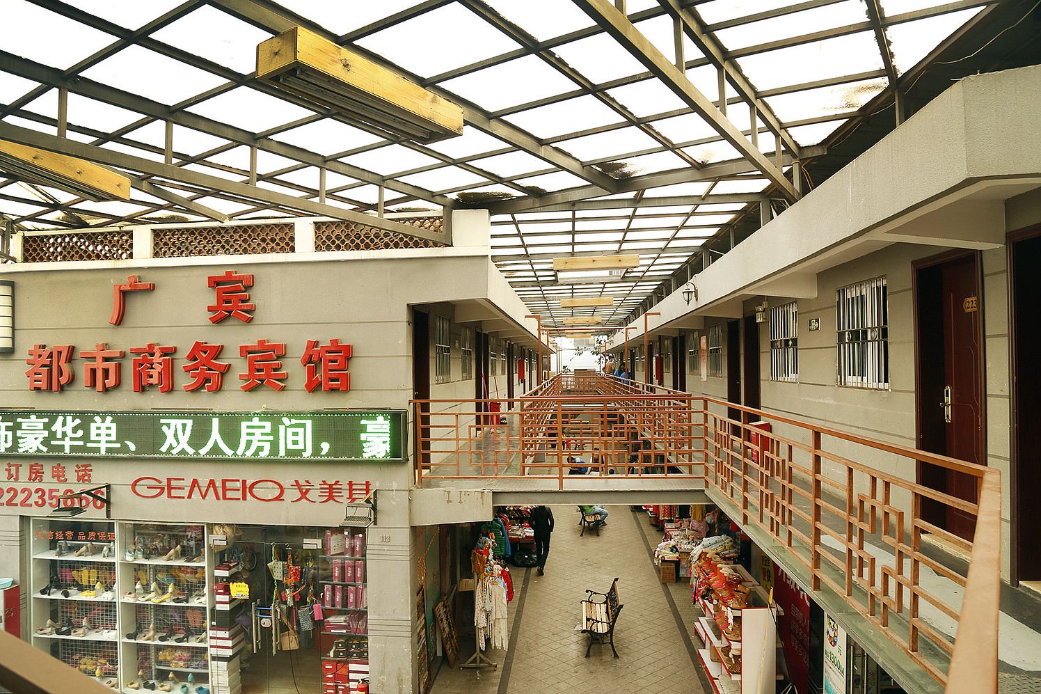 深圳广宾都市商务宾馆