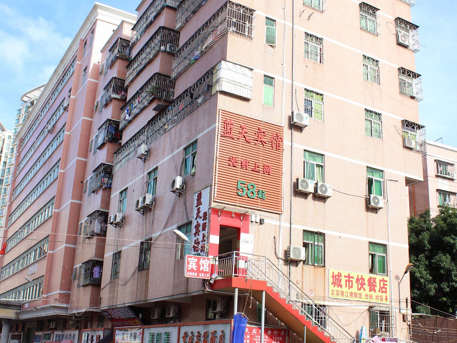 深圳蓝天宾馆
