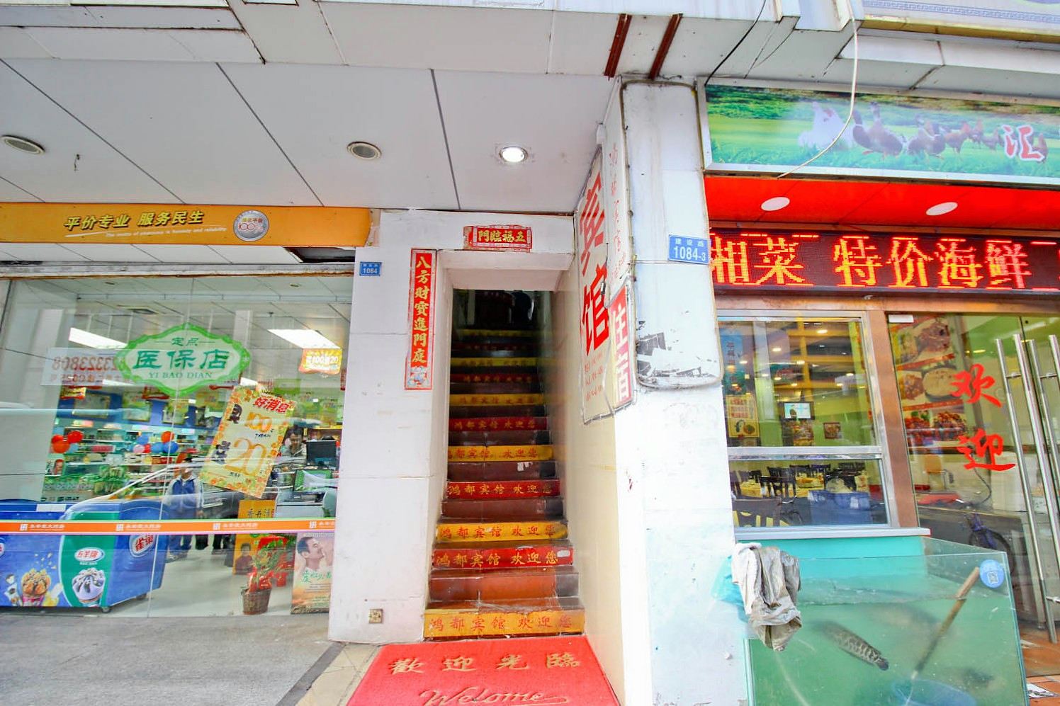 深圳鸿都宾馆