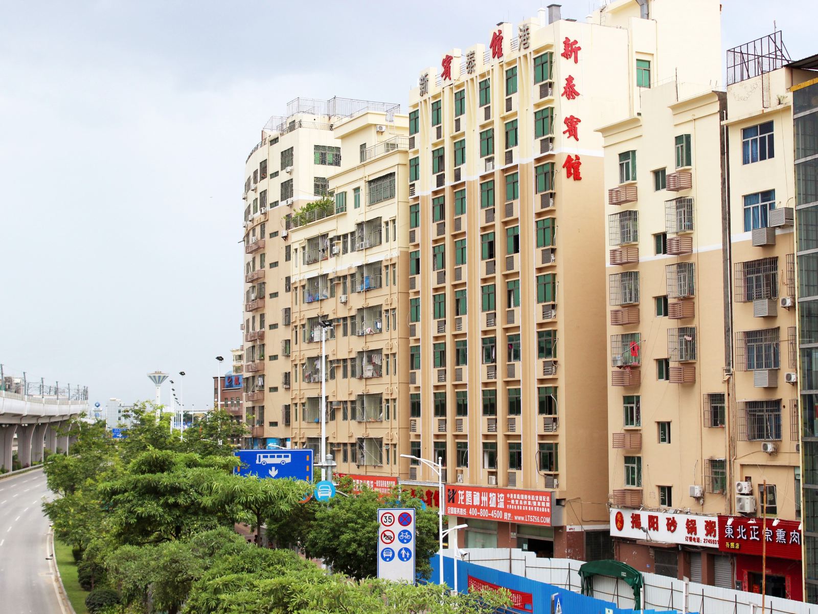 新泰宾馆(深圳宝安机场T3航站楼店)
