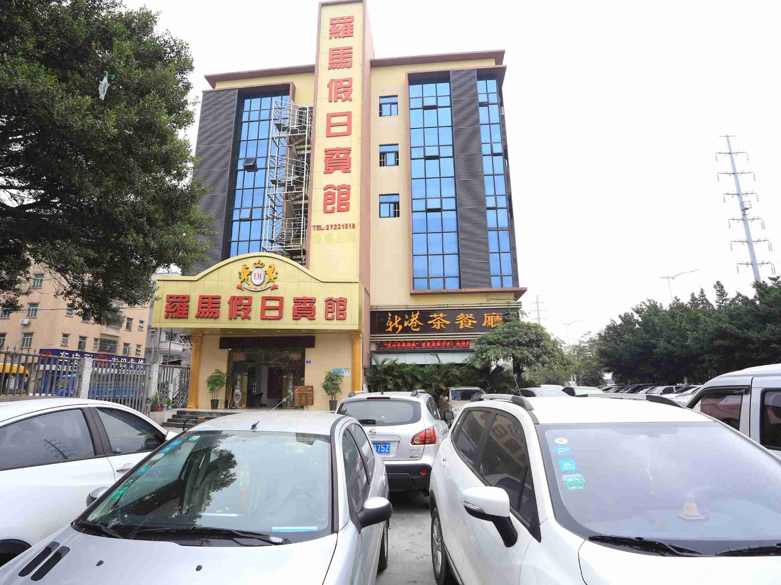 深圳罗马假日宾馆