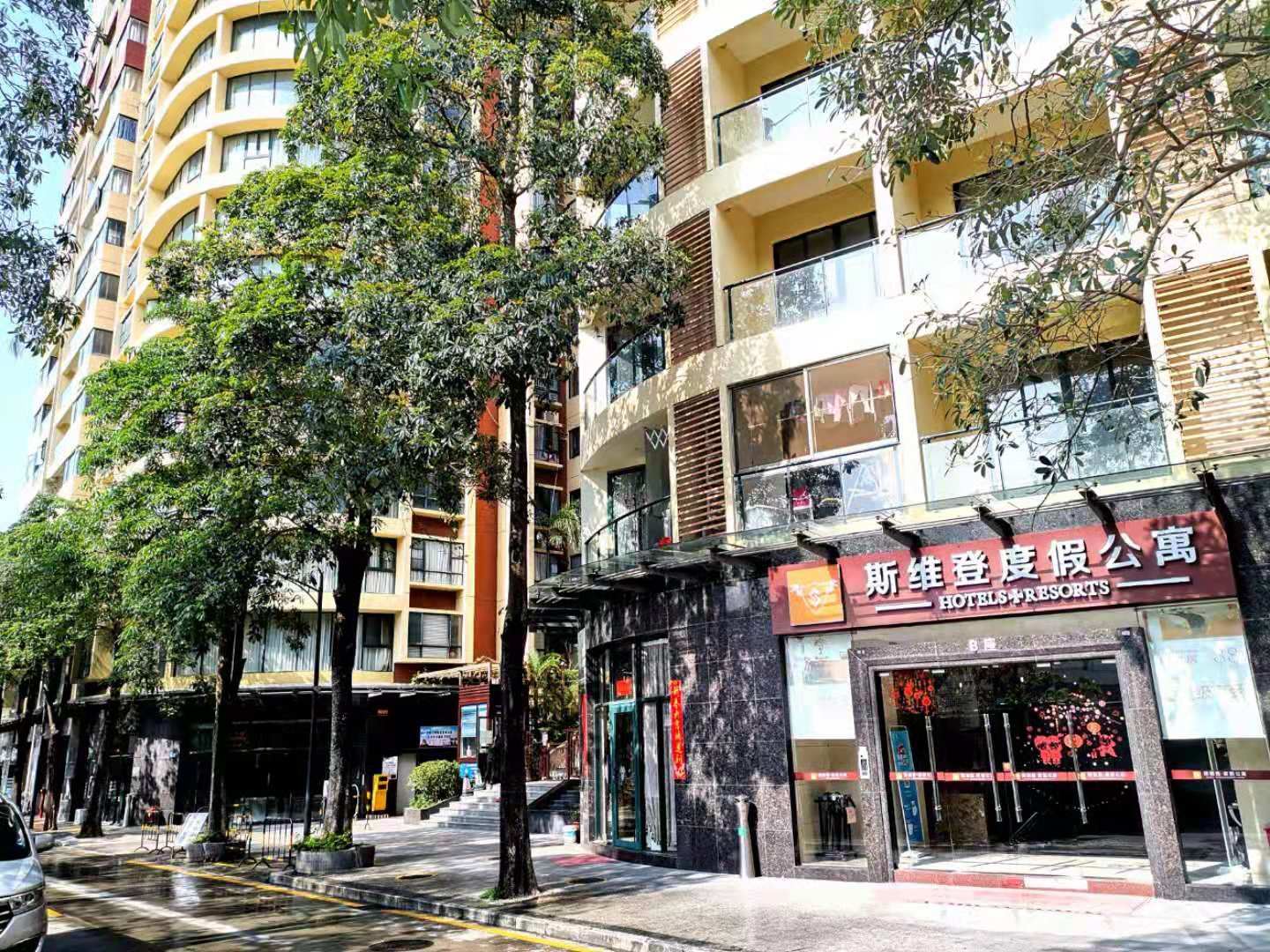 深圳斯维登度假公寓(东部华侨城大梅沙店)