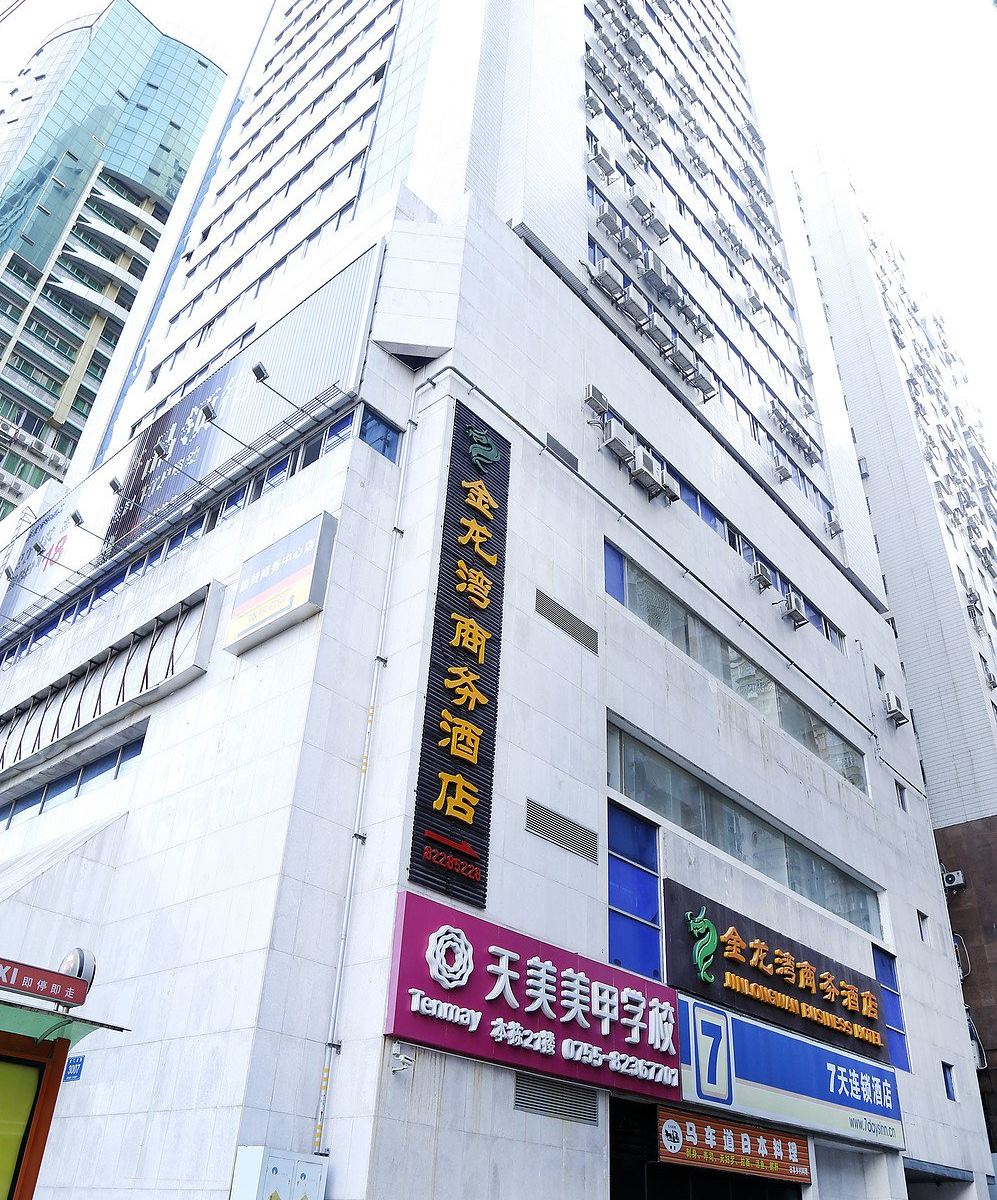 深圳金龙湾商务酒店