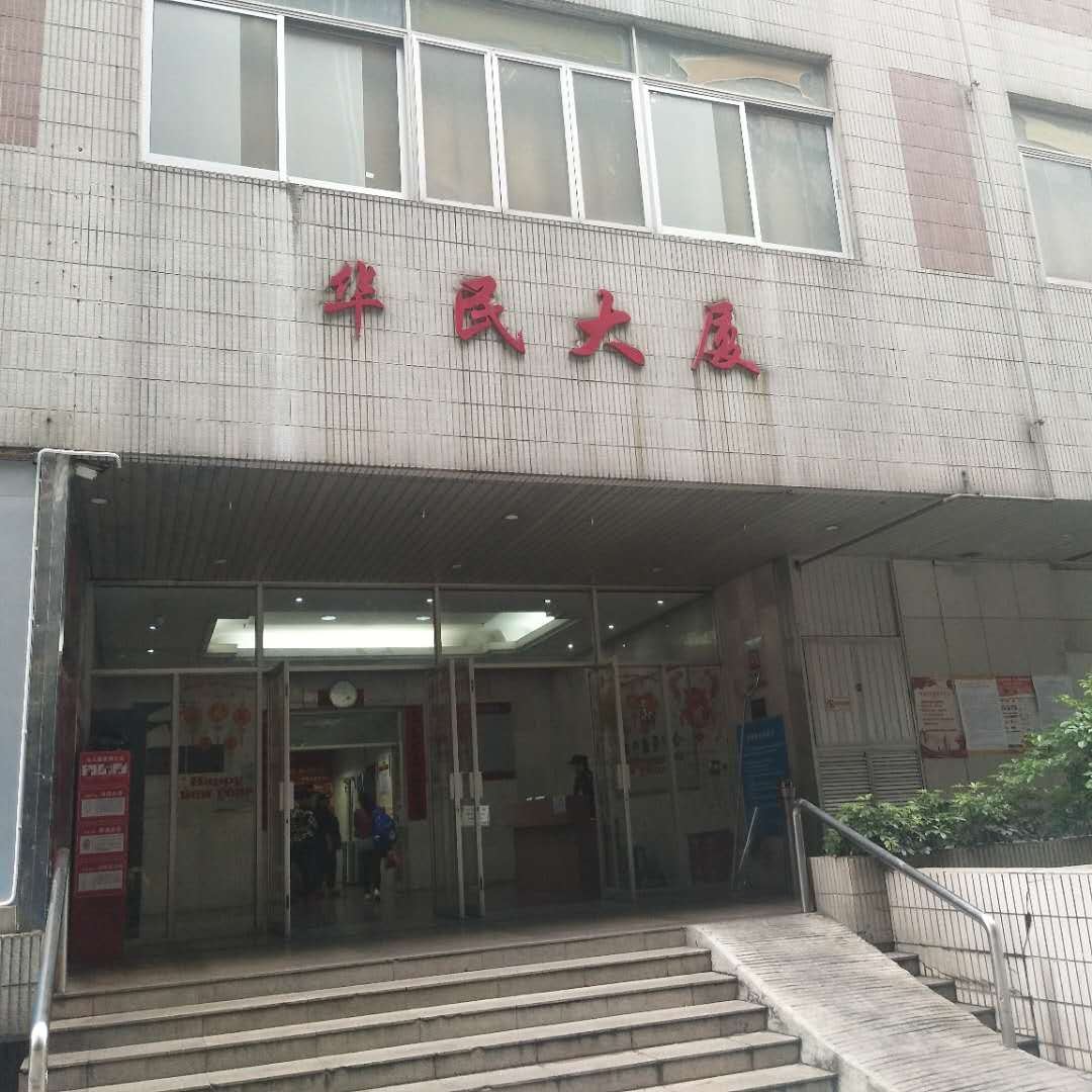 深圳港渡青年旅馆