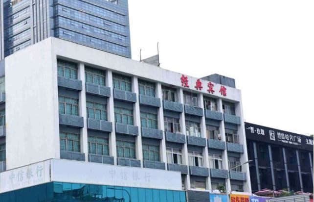 深圳经典宾馆