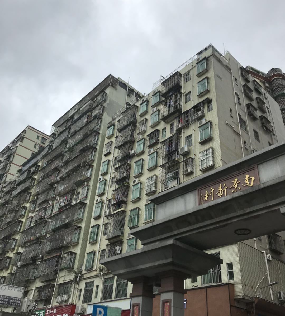 深圳北站唯爱忆青年旅舍