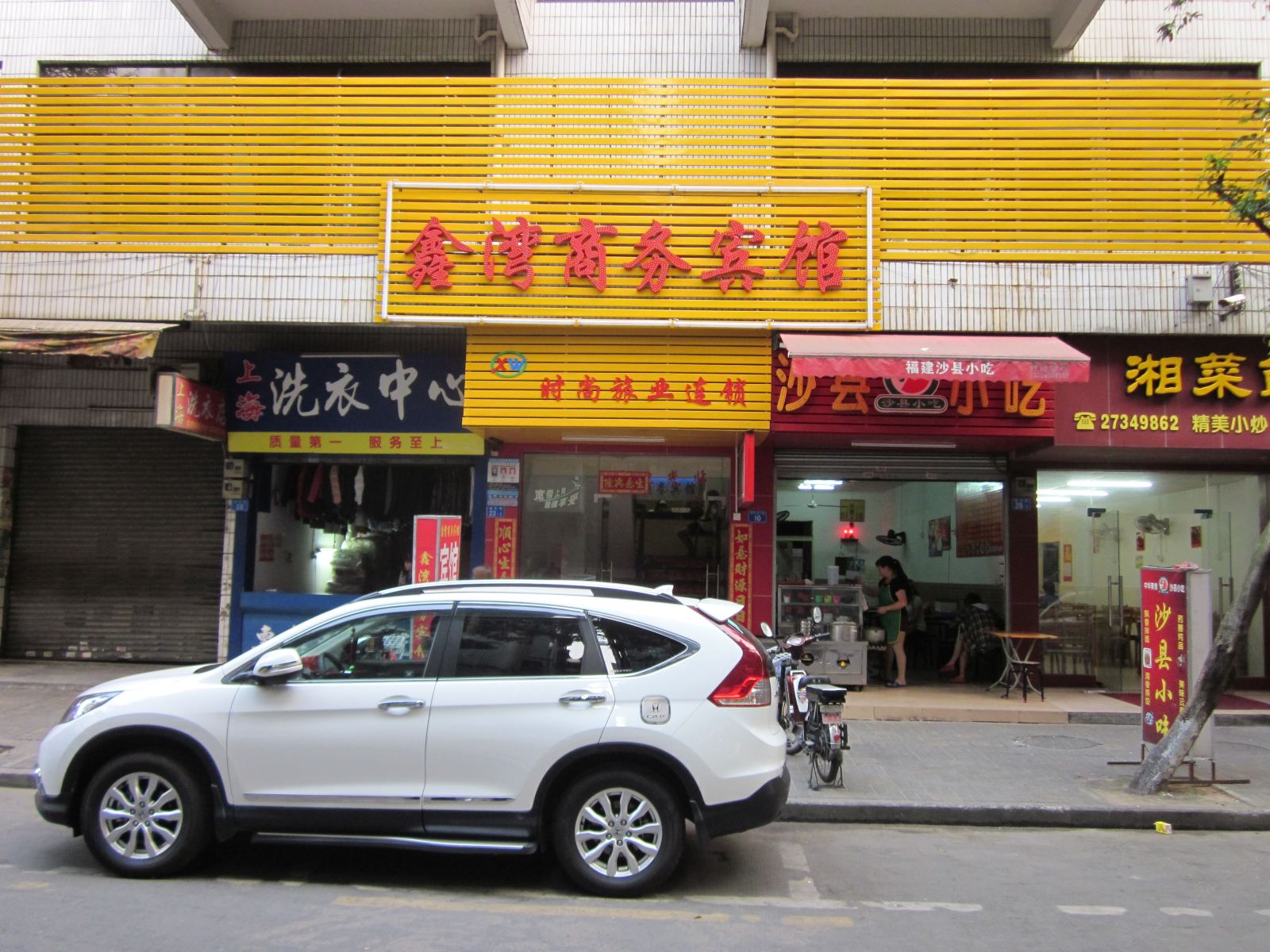 深圳鑫湾商务宾馆