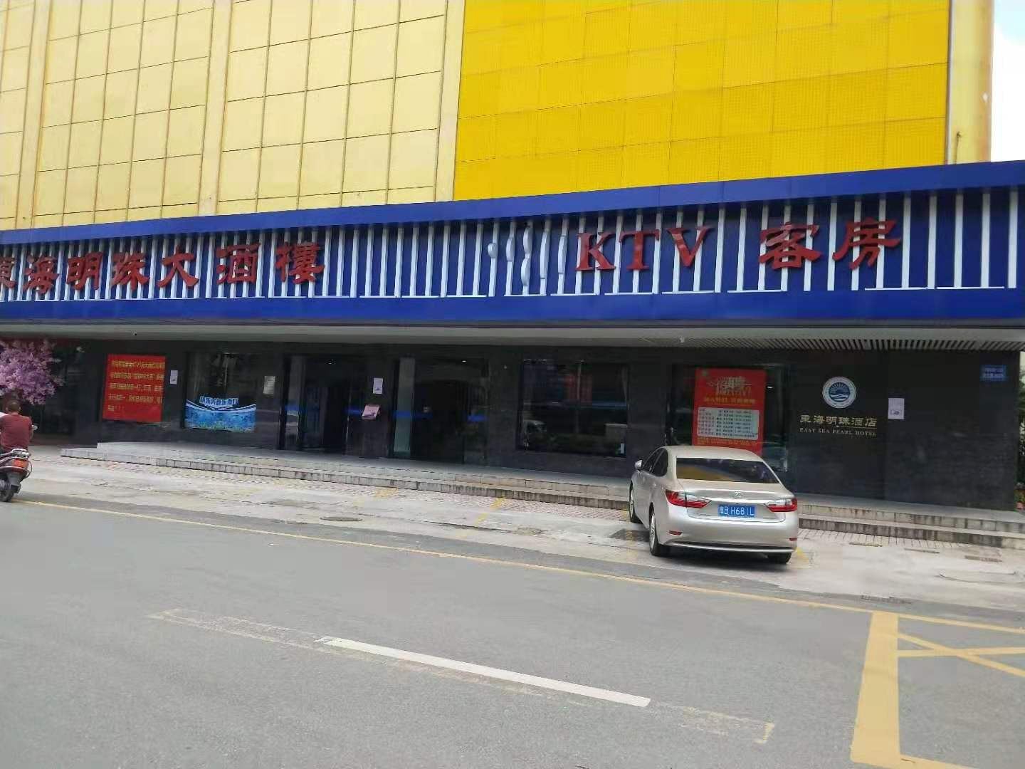 深圳东海明珠大酒店