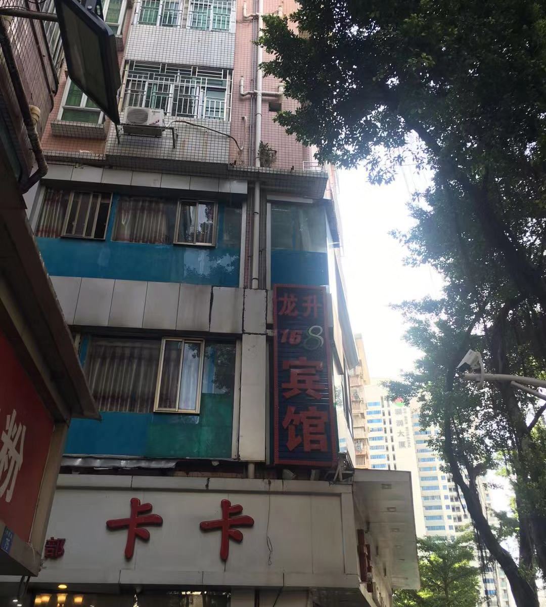 深圳龙升168宾馆