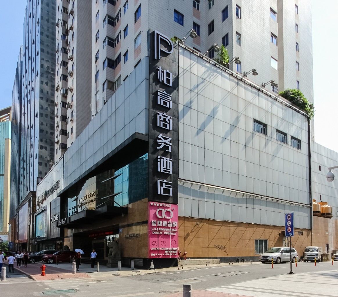 柏高酒店(广州太古汇石牌桥地铁站店)