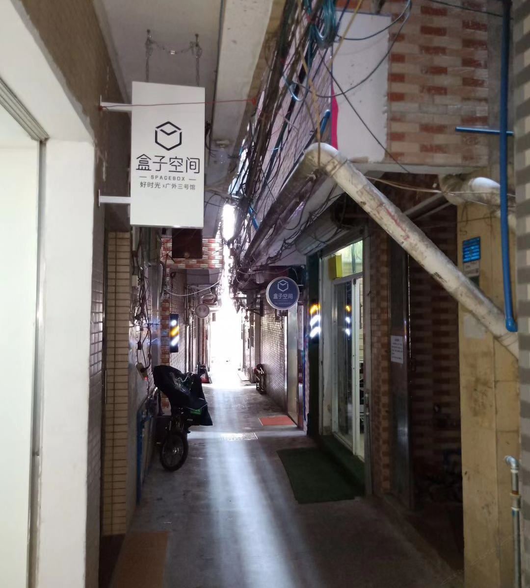 盒子空间好时光公寓(广州广外三号馆)