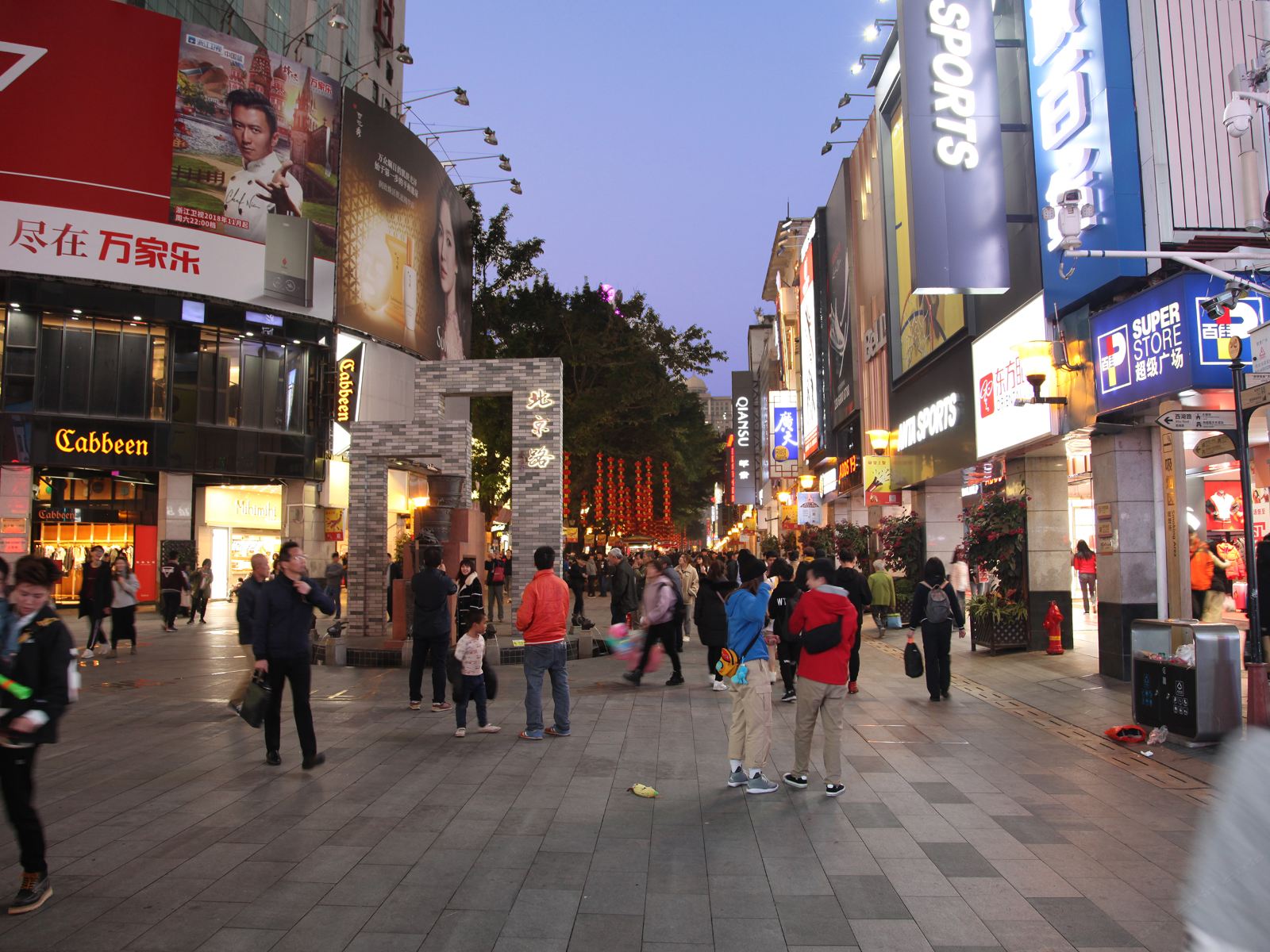 私享家连锁公寓(广州北京路金润铂宫店)