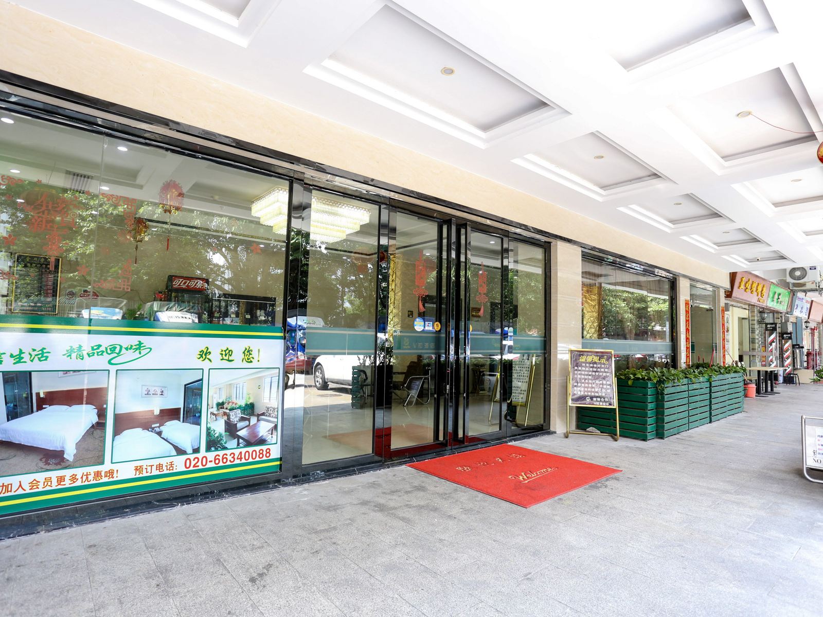 广州索科特拉酒店