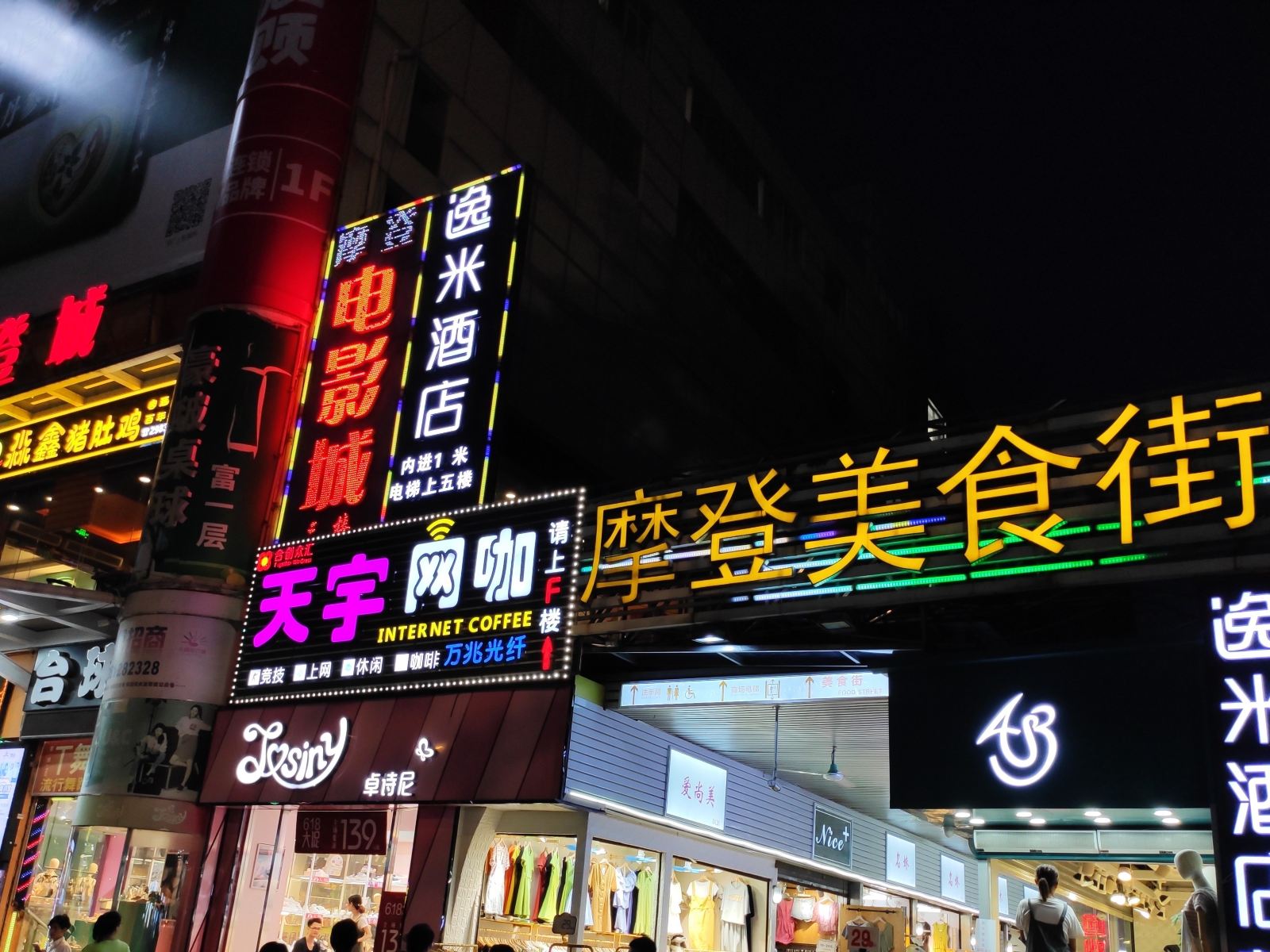 逸米酒店(广州东圃大马路店)